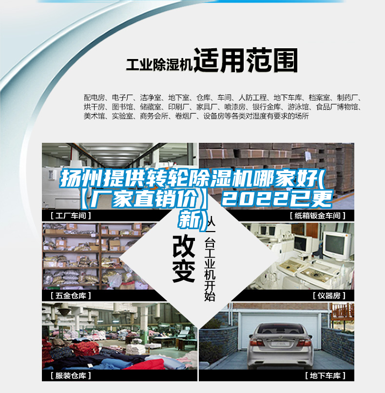 揚州提供轉輪91看片在线下载機哪家好(【廠家直銷價】2022已更新)