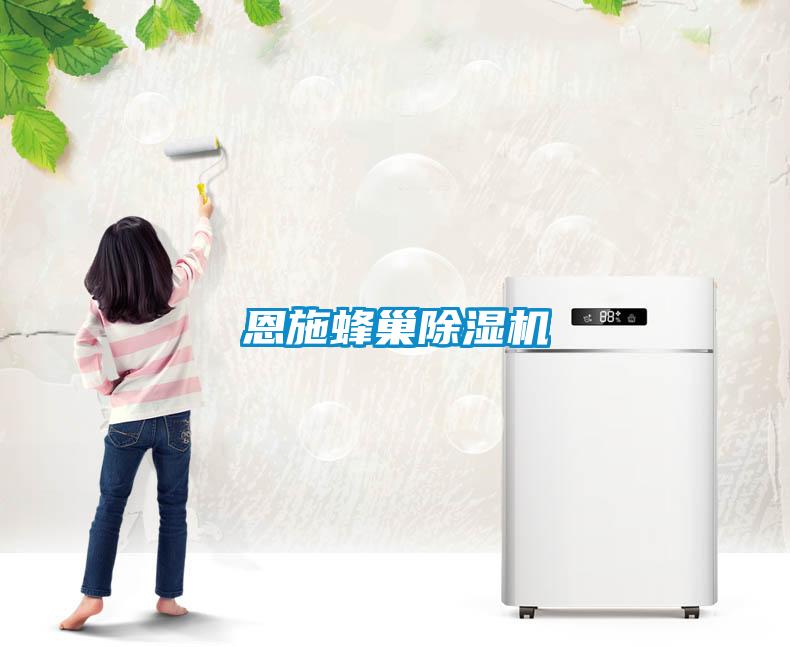 恩施蜂巢91看片在线下载機
