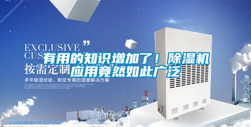 有用的知識增加了！91看片在线下载機應用竟然如此廣泛