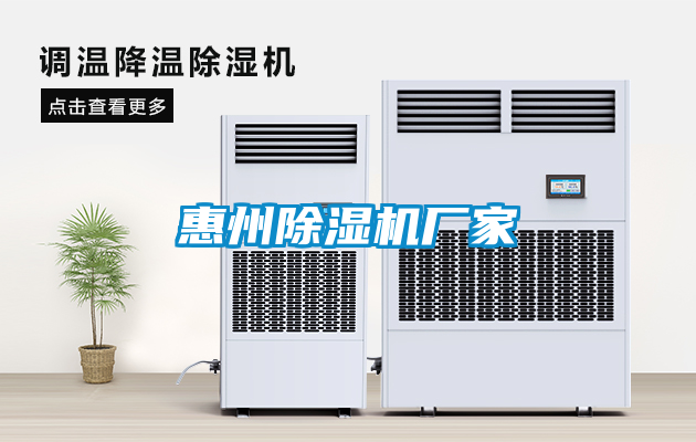 惠州91看片在线下载機廠家