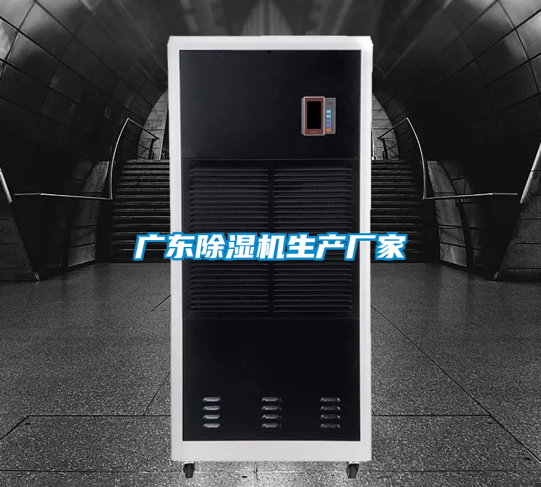 廣東91看片在线下载機生產廠家