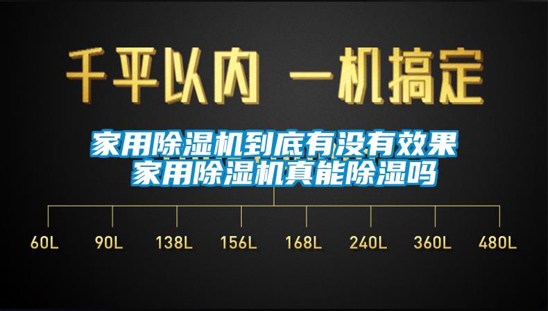 家用91看片在线下载機到底有沒有效果 家用91看片在线下载機真能91看片在线下载嗎