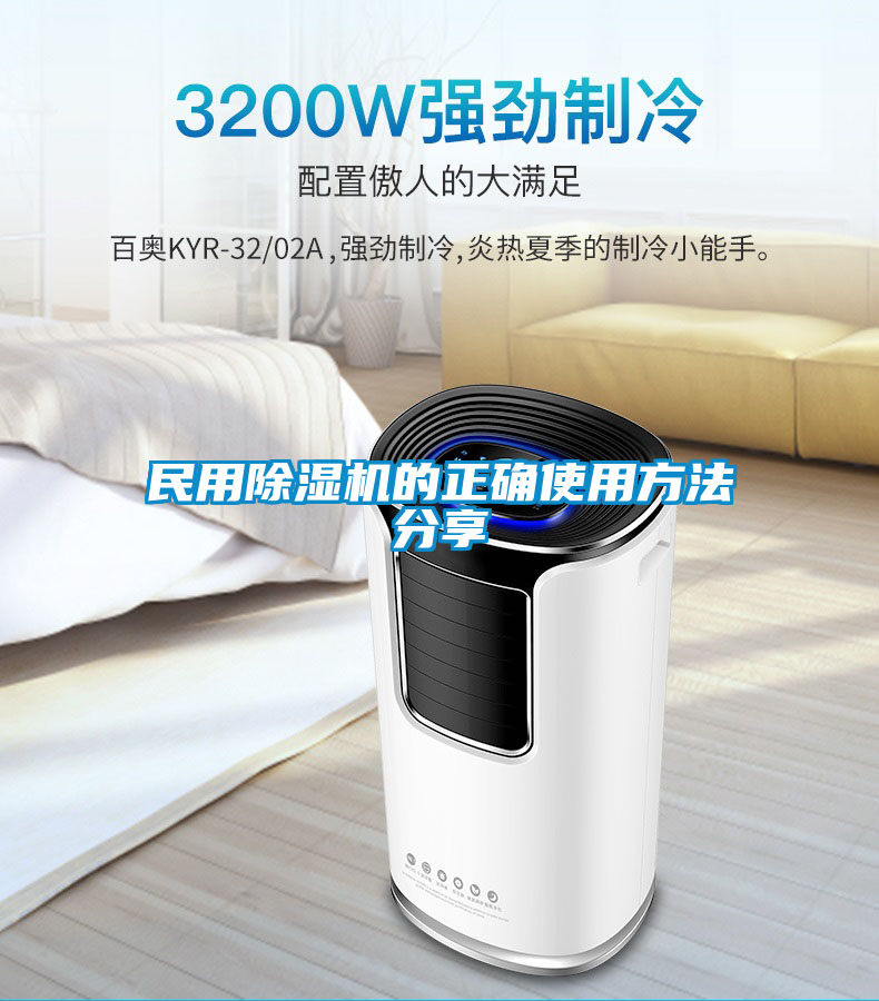 民用91看片在线下载機的正確使用方法分享