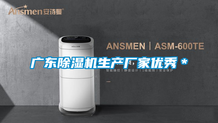 廣東91看片在线下载機生產廠家優秀＊