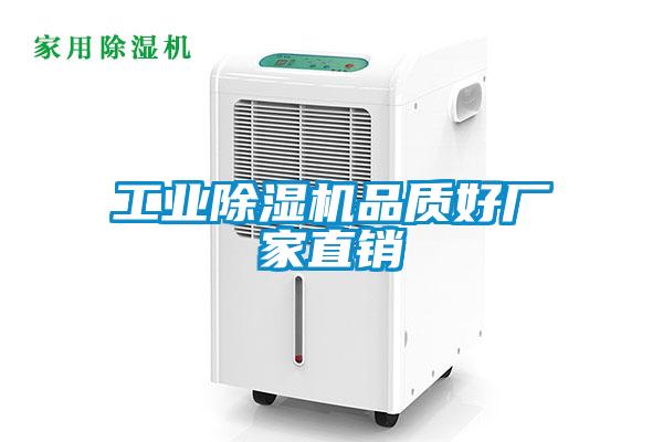 工業91看片在线下载機品質好廠家直銷