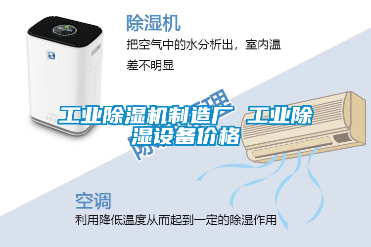 工業91看片在线下载機製造廠 工業91看片在线下载設備價格