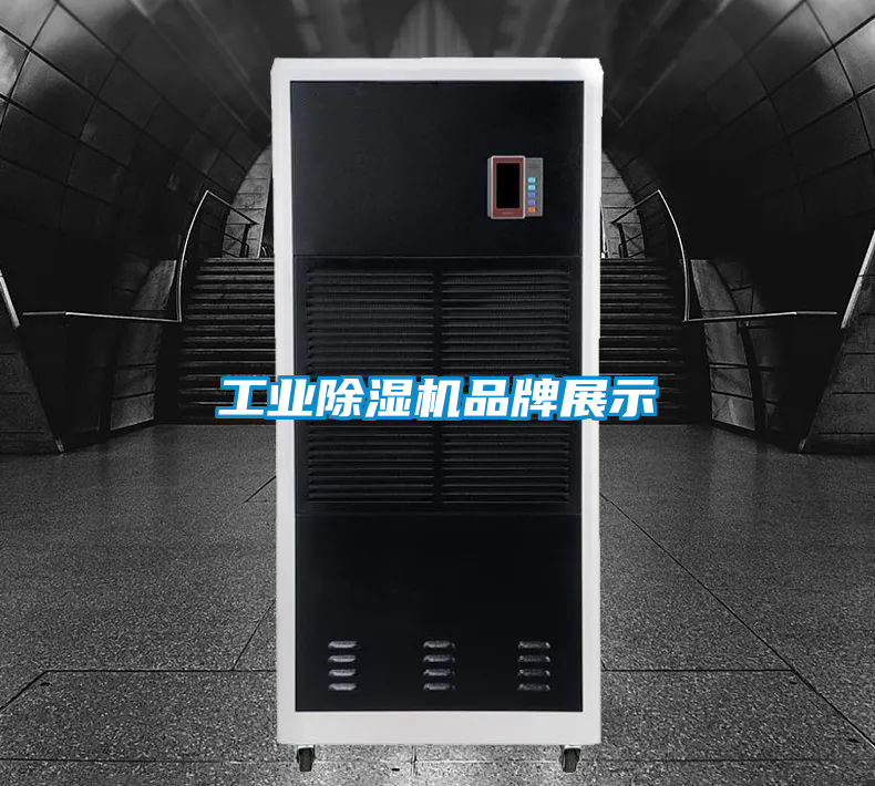 工業91看片在线下载機品牌展示