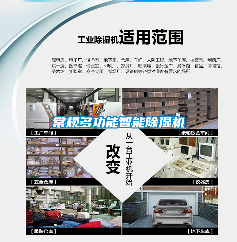 常規多功能智能91看片在线下载機