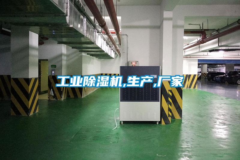 工業91看片在线下载機,生產,廠家