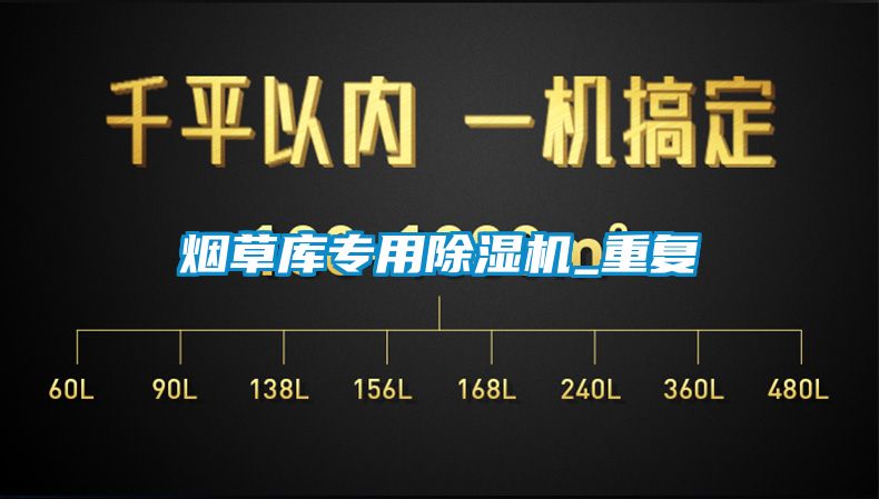 煙草庫專用91看片在线下载機_重複