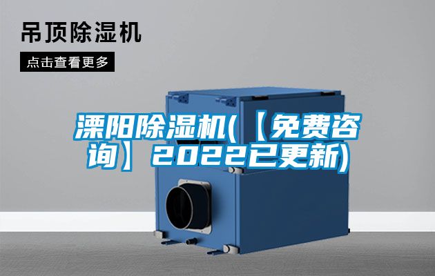 溧陽91看片在线下载機(【免費谘詢】2022已更新)