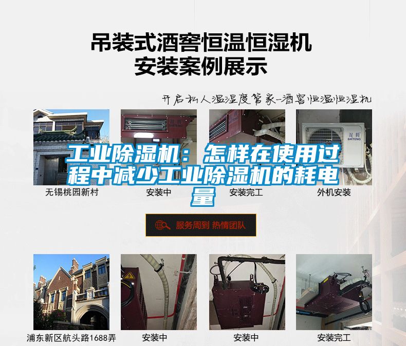 工業91看片在线下载機：怎樣在使用過程中減少工業91看片在线下载機的耗電量