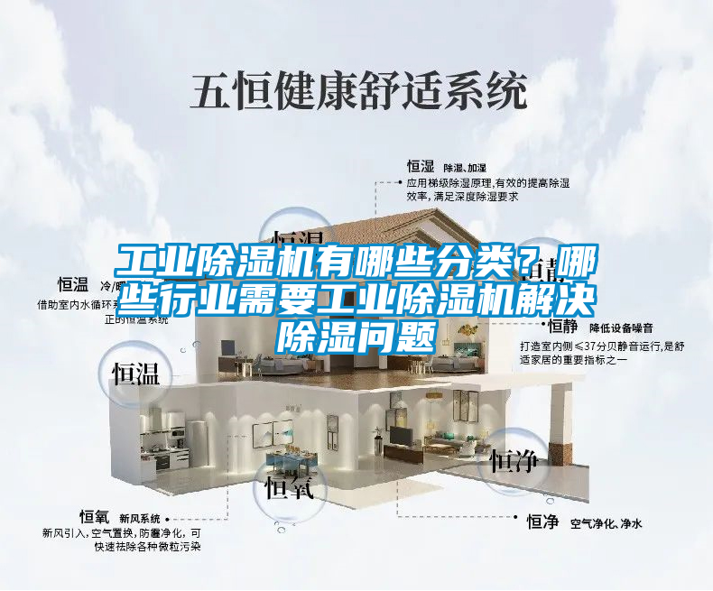 工業91看片在线下载機有哪些分類？哪些行業需要工業91看片在线下载機解決91看片在线下载問題