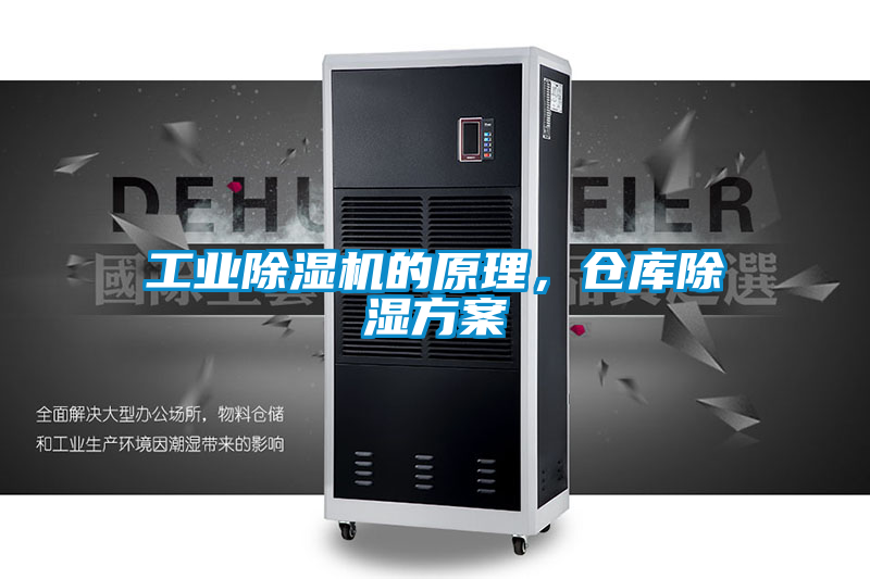 工業91看片在线下载機的原理，倉庫91看片在线下载免费看片下载