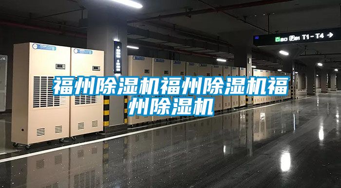 福州91看片在线下载機福州91看片在线下载機福州91看片在线下载機