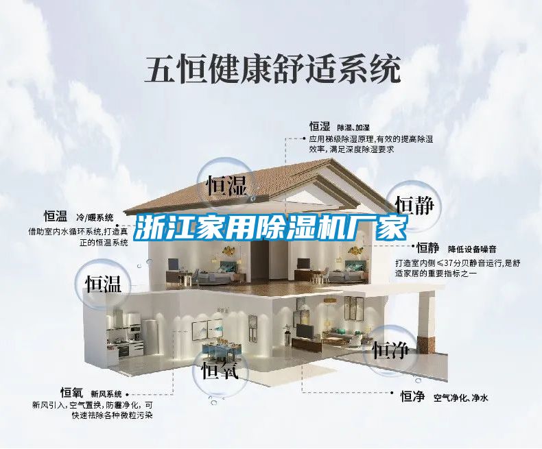 浙江家用91看片在线下载機廠家