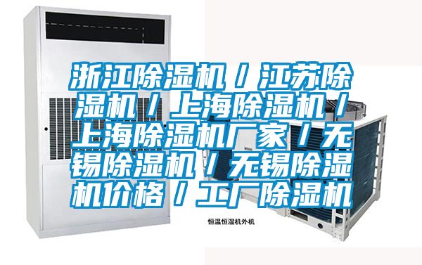 浙江91看片在线下载機／江蘇91看片在线下载機／上海91看片在线下载機／上海91看片在线下载機廠家／無錫91看片在线下载機／無錫91看片在线下载機價格／工廠91看片在线下载機