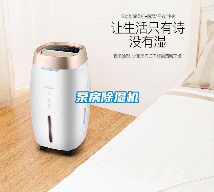 泵房91看片在线下载機