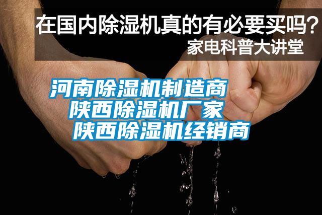 河南91看片在线下载機製造商    陝西91看片在线下载機廠家   陝西91看片在线下载機經銷商