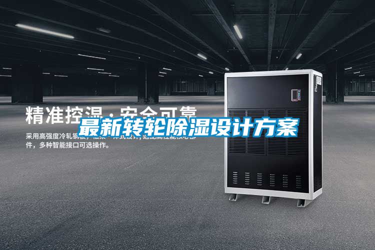 最新轉輪91看片在线下载設計免费看片下载