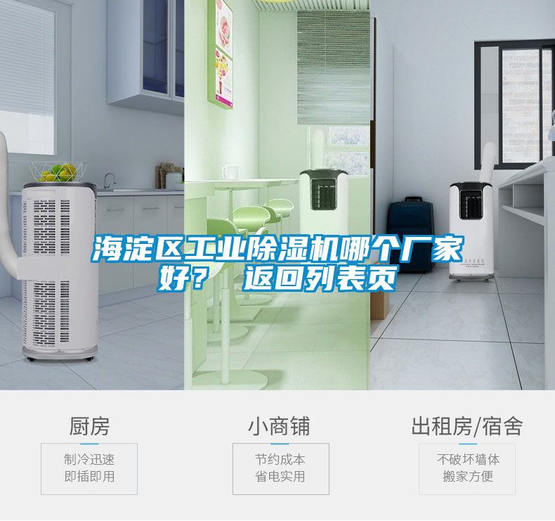 海澱區工業91看片在线下载機哪個廠家好？ 返回列表頁