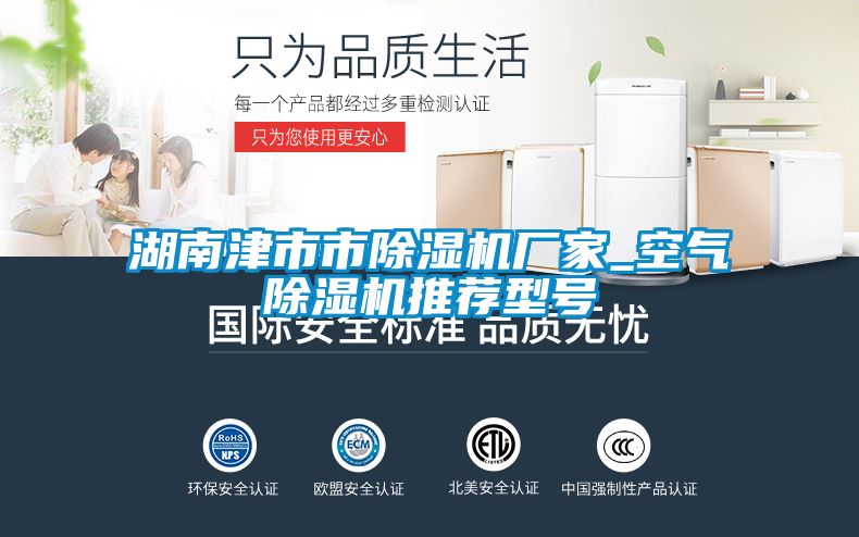 湖南津市市91看片在线下载機廠家_空氣91看片在线下载機推薦型號