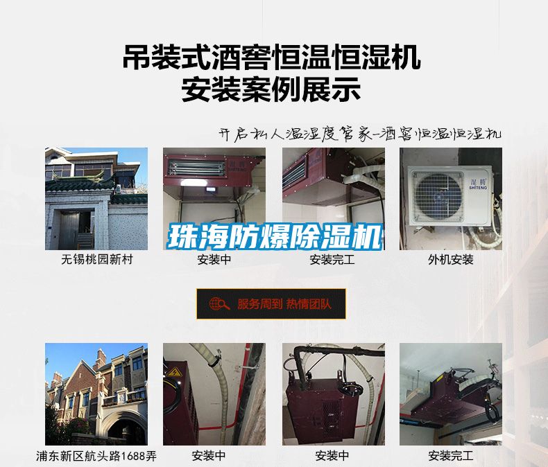 珠海防爆91看片在线下载機