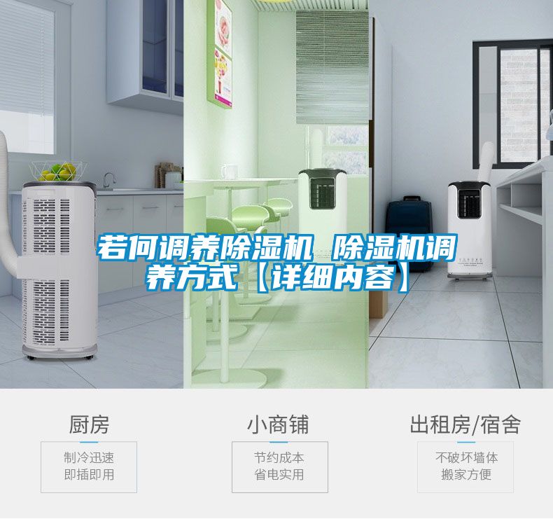 若何調養91看片在线下载機 91看片在线下载機調養方式【詳細內容】
