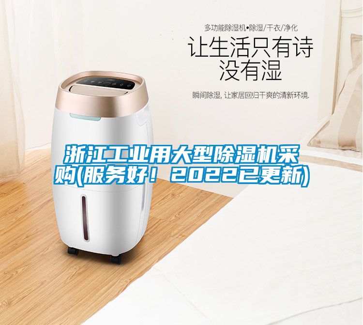 浙江工業用大型91看片在线下载機采購(服務好！2022已更新)