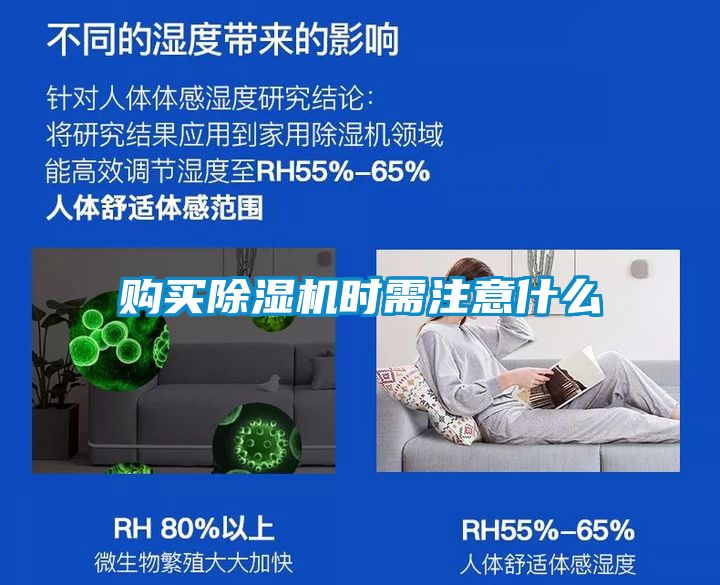 購買91看片在线下载機時需注意什麽
