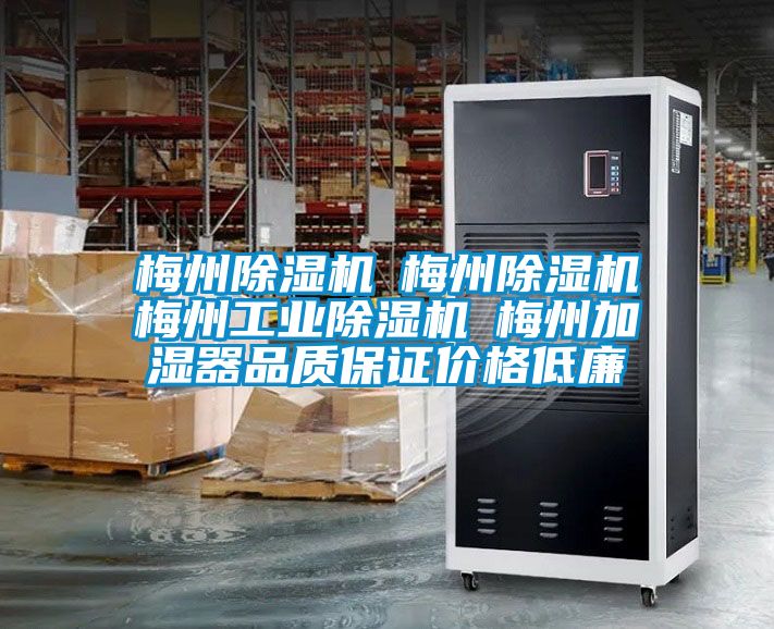 梅州91看片在线下载機☆梅州91看片在线下载機☆梅州工業91看片在线下载機☆梅州加濕器品質保證價格低廉