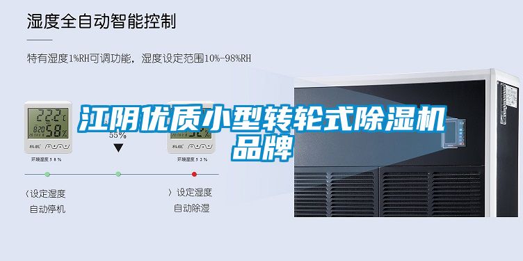 江陰優質小型轉輪式91看片在线下载機品牌
