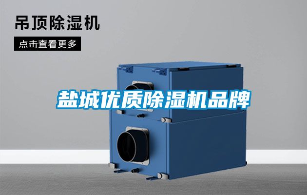 鹽城優質91看片在线下载機品牌