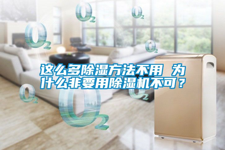 這麽多91看片在线下载方法不用 為什麽非要用91看片在线下载機不可？