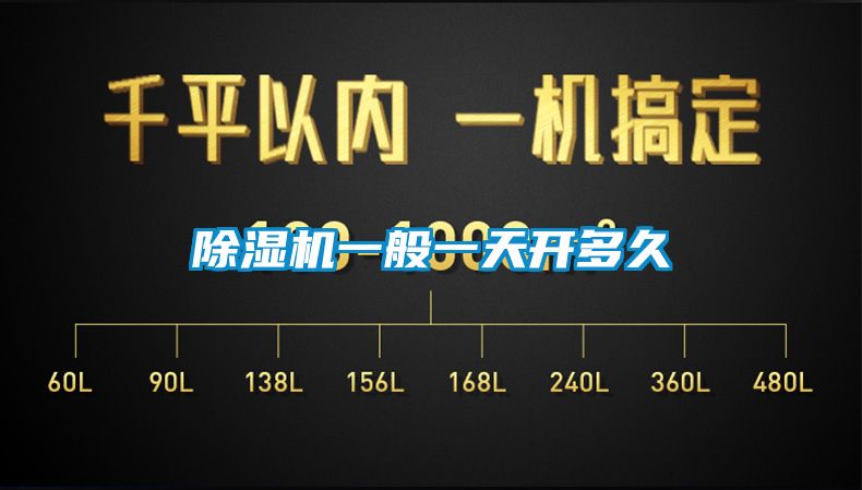 91看片在线下载機一般一天開多久