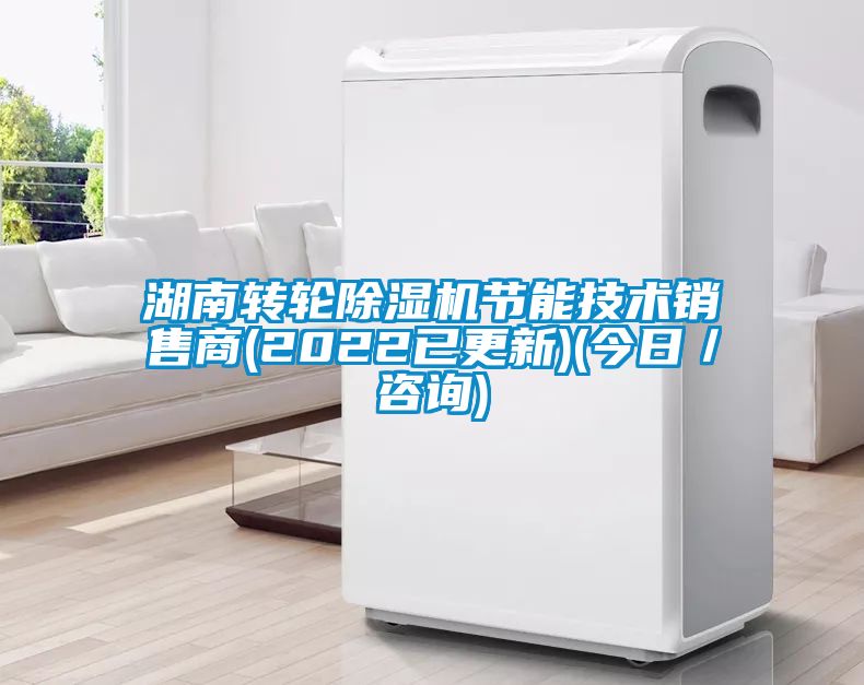 湖南轉輪91看片在线下载機節能技術銷售商(2022已更新)(今日／谘詢)