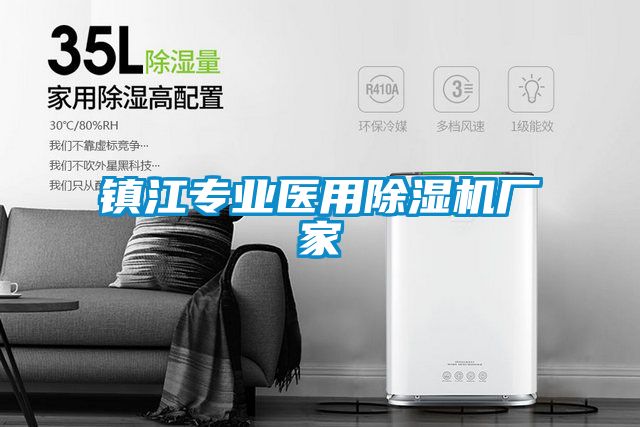 鎮江專業醫用91看片在线下载機廠家