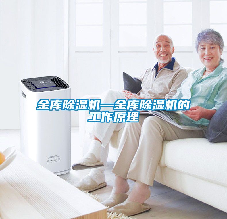 金庫91看片在线下载機—金庫91看片在线下载機的工作原理