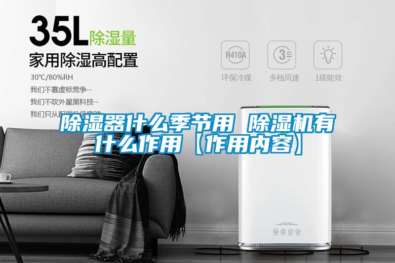 91看片在线下载器什麽季節用 91看片在线下载機有什麽作用【作用內容】