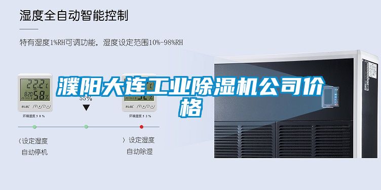濮陽大連工業91看片在线下载機公司價格