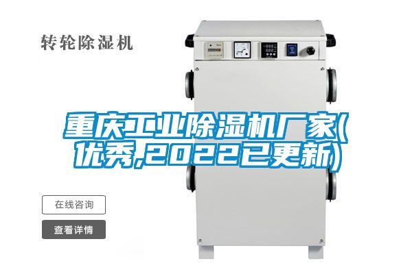 重慶工業91看片在线下载機廠家(優秀,2022已更新)