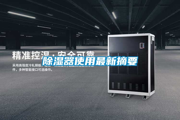 91看片在线下载器使用最新摘要