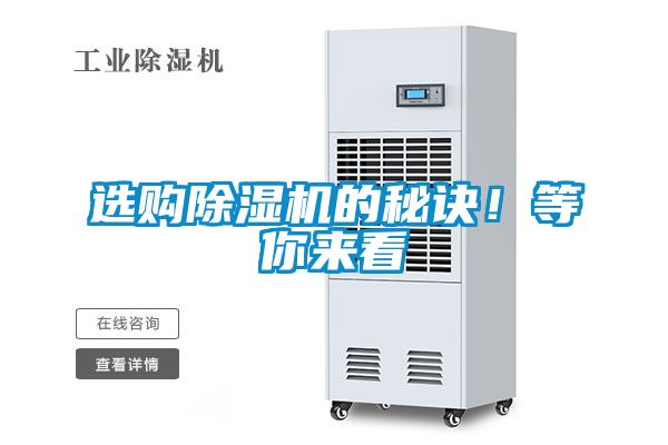 選購91看片在线下载機的秘訣！等你來看