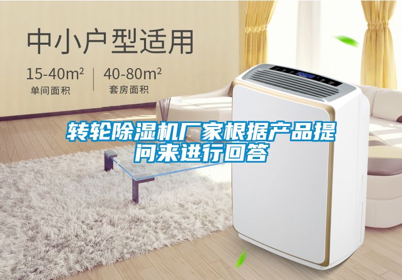 轉輪91看片在线下载機廠家根據產品提問來進行回答