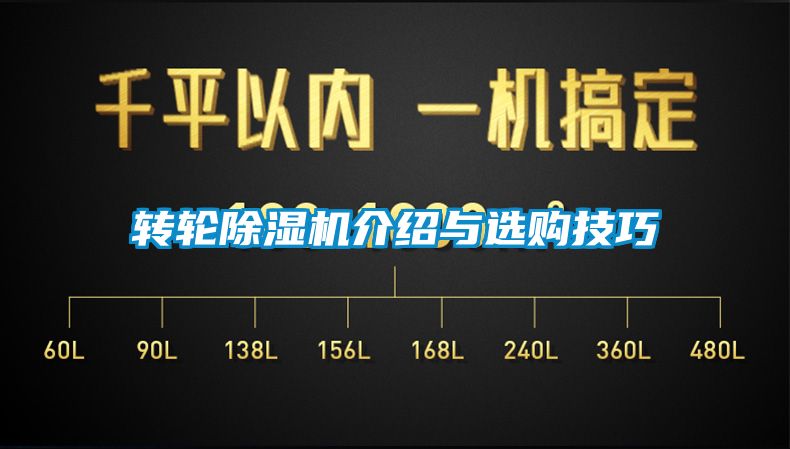 轉輪91看片在线下载機介紹與選購技巧