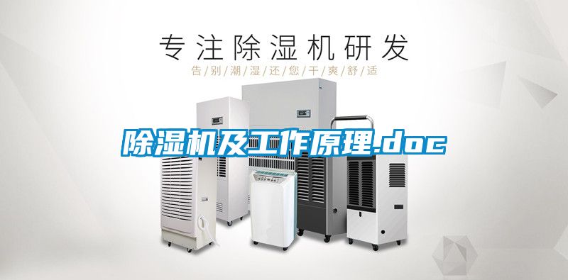 91看片在线下载機及工作原理.doc