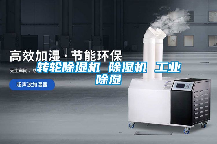 轉輪91看片在线下载機 91看片在线下载機 工業91看片在线下载