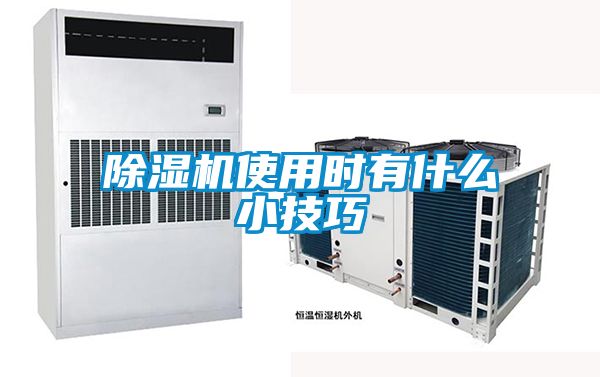 91看片在线下载機使用時有什麽小技巧