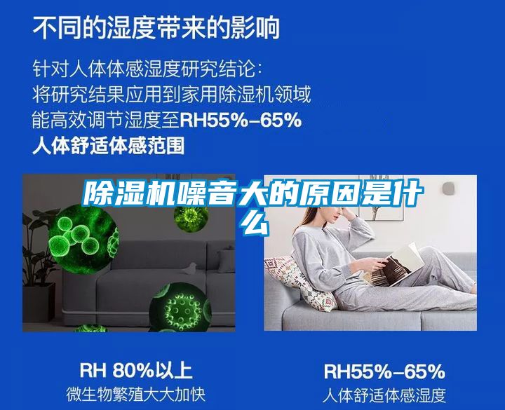 91看片在线下载機噪音大的原因是什麽