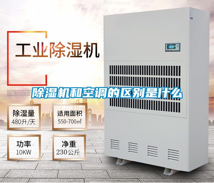 91看片在线下载機和空調的區別是什麽